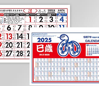 日めくり名入れカレンダー印刷なら激安販売のフレアデザイン-2025年