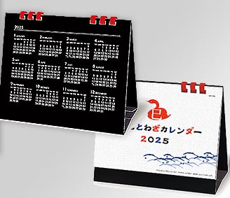 KY-135 干支ことわざカレンダー（六曜無し） 100部＠￥320 名入れ